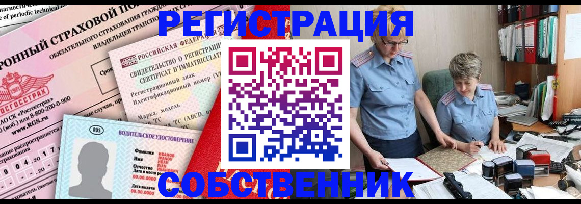 временная регистрация для всех в Кинеле