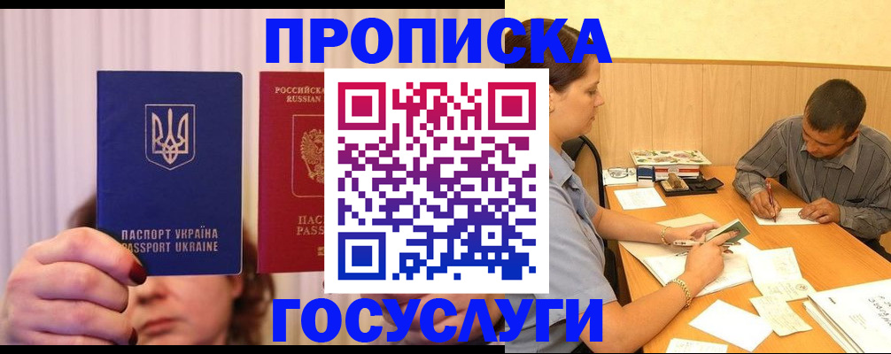 временная регистрация госуслуги в Кинеле