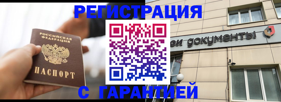 временная регистрация гарантия в Кинеле