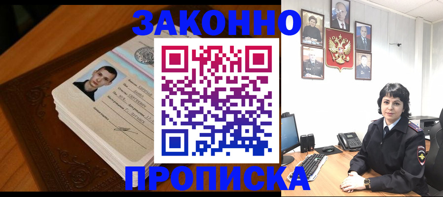 временная регистрация поиск в Кинеле